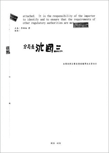 入境同意函2.jpg 入境同意函2.jpg
