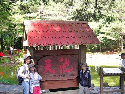 台灣靈氣最高的地方-天池