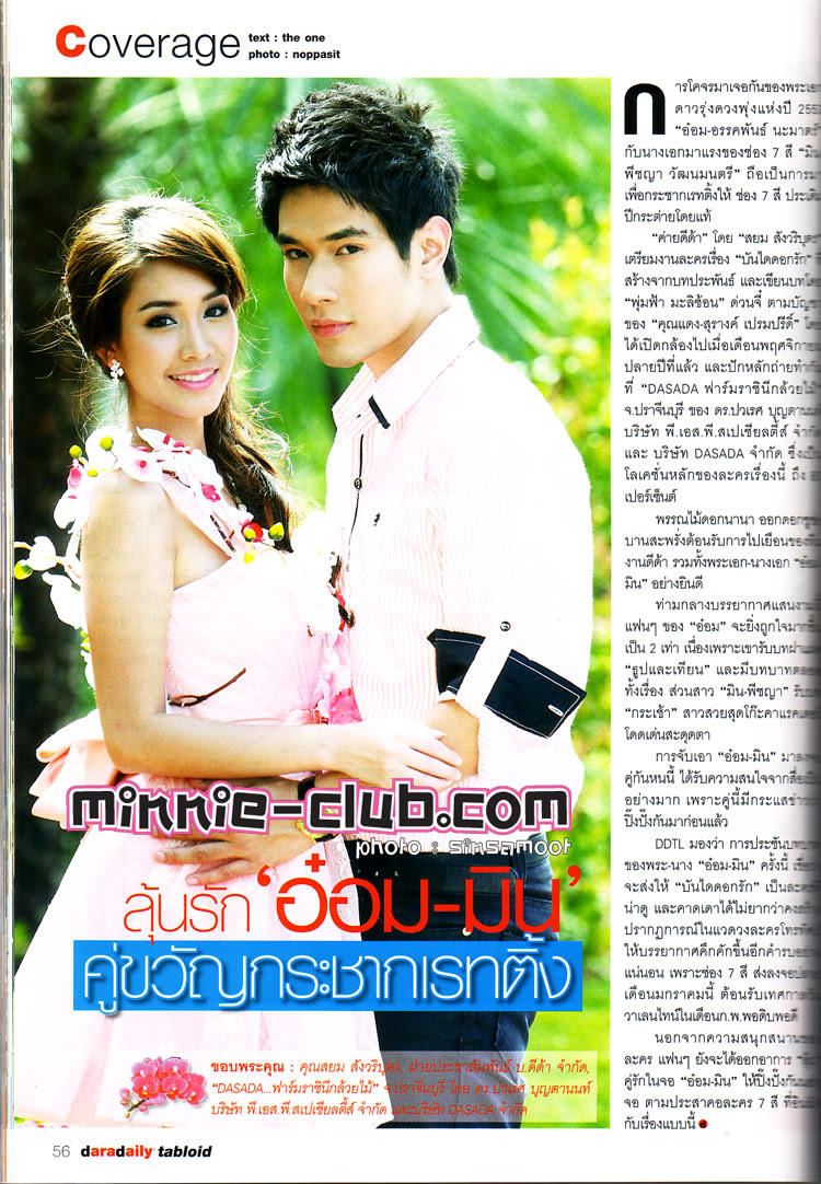 哪集泰剧我家的恶魔与天使接吻