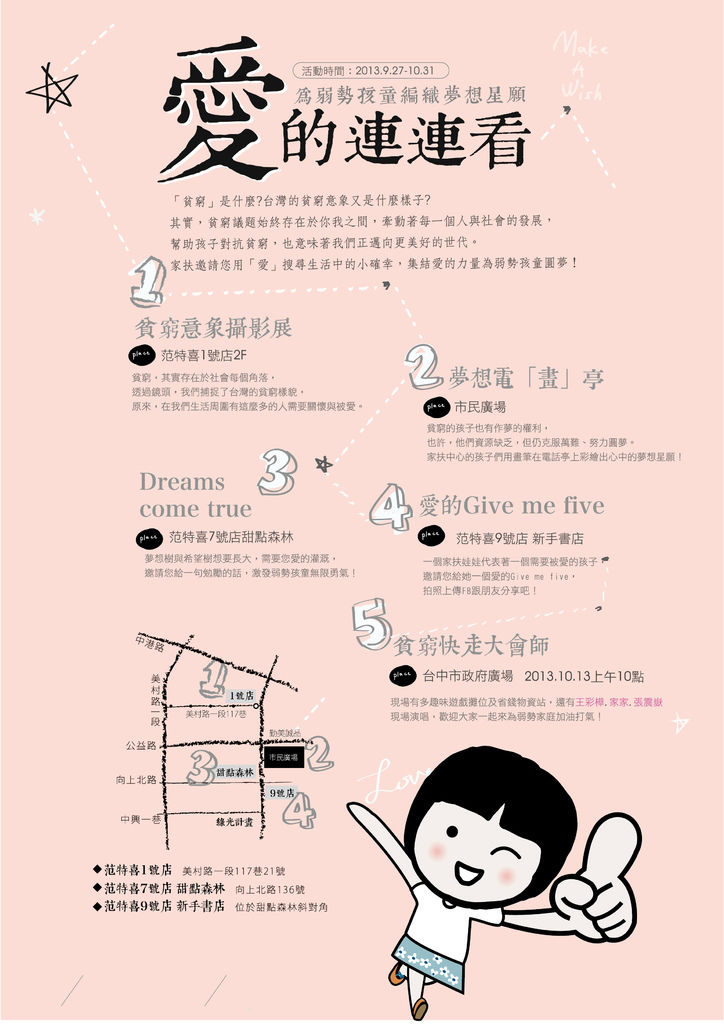 范特喜 范特喜