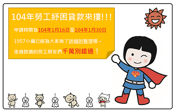 1040114抬頭 1040114抬頭