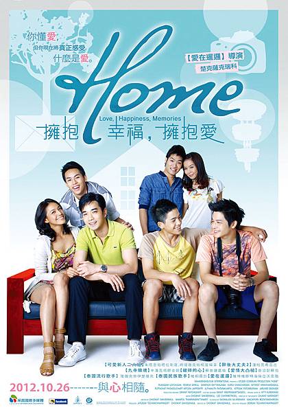 擁抱幸福擁抱愛_中文版海報 擁抱幸福擁抱愛_中文版海報
