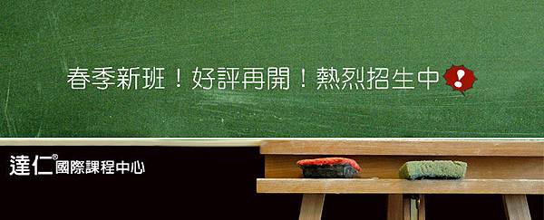 春季SAT+RW新班招生