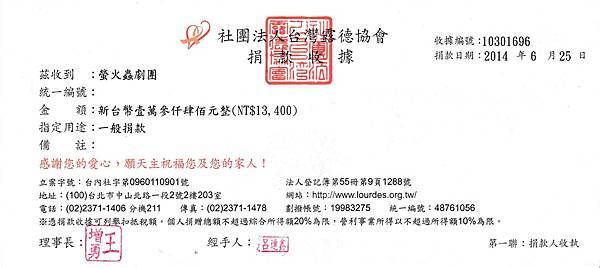露德收據9 露德收據9