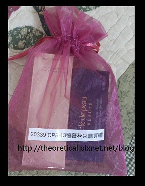 薔薇秋彩購買禮