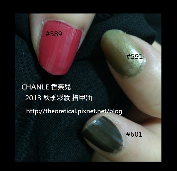 香奈兒2013秋季彩妝指甲油