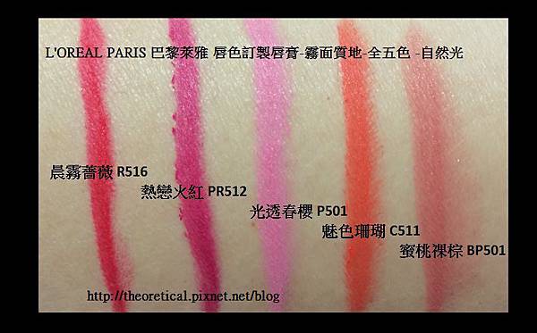 L`OREAL PARiS巴黎萊雅純色訂製唇膏霧面質感白光 L`OREAL PARiS巴黎萊雅純色訂製唇膏霧面質感白光
