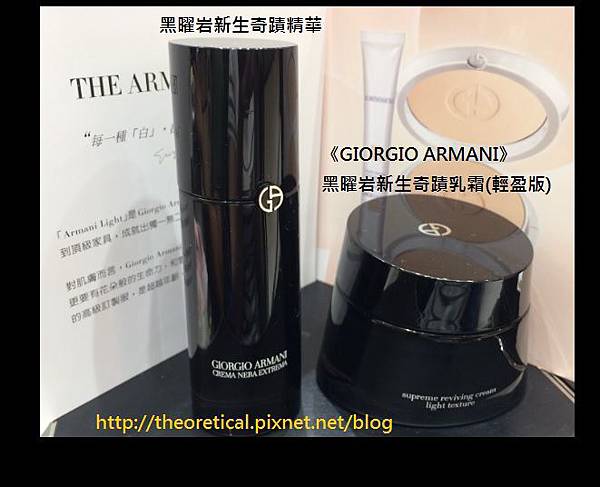 GIORGIO ARMANI 新生奇蹟精華 GIORGIO ARMANI 新生奇蹟精華