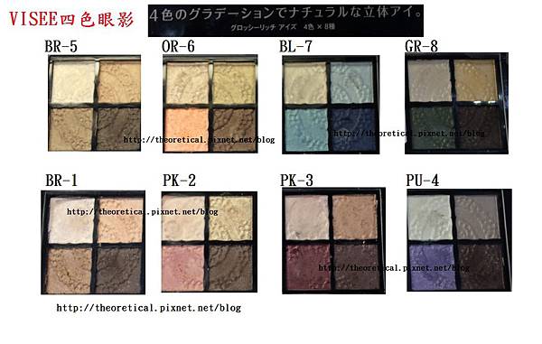 四色眼影 四色眼影