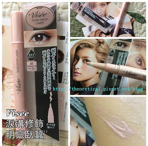 VISEE亮眼筆