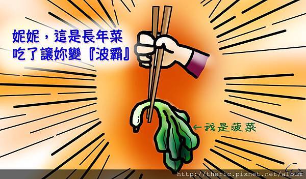 卜派與波霸_2.jpeg 卜派與波霸_2.jpeg