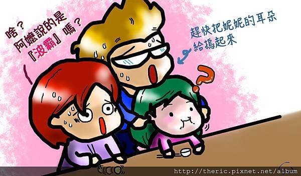 卜派與波霸_3.jpeg 卜派與波霸_3.jpeg