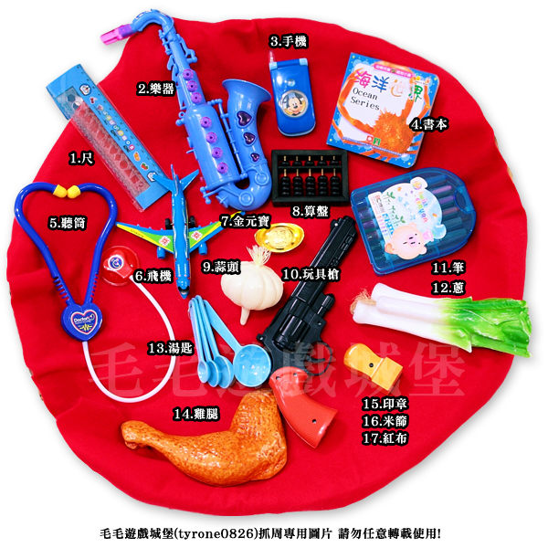 抓周2 抓周2