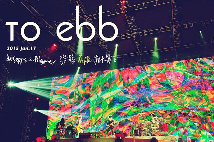 ebb ebb