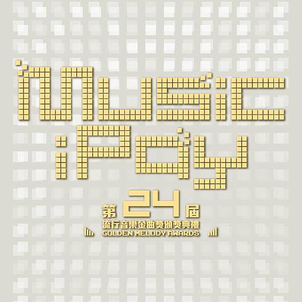 24th Golden Melody Awards