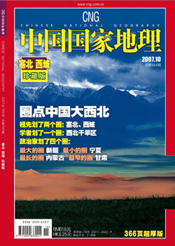 中國大西北.jpg 中國大西北.jpg