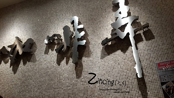 10445582_722917654434364_5728095281805218822_n拷貝 10445582_722917654434364_5728095281805218822_n拷貝