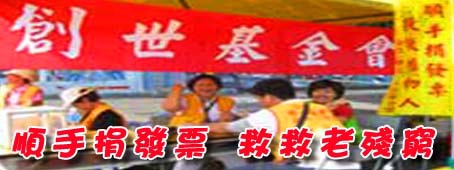 0101創世基金會拷貝.jpg 0101創世基金會拷貝.jpg