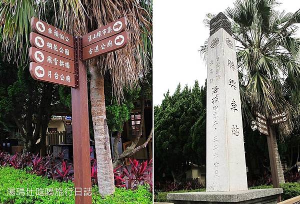 苗栗_勝興車站_10 苗栗_勝興車站_10