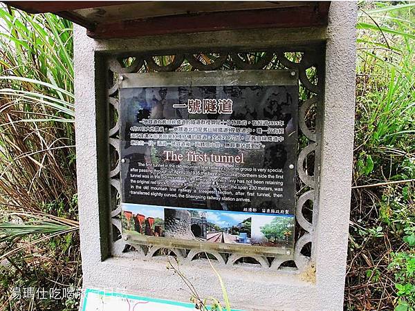 苗栗_勝興車站_04 苗栗_勝興車站_04