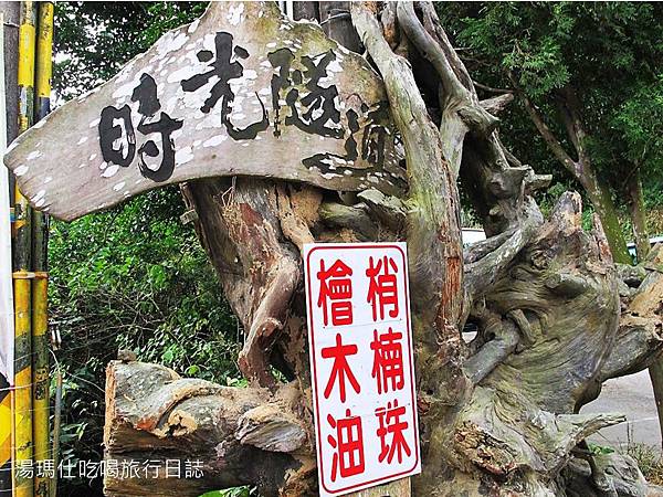 苗栗_勝興車站_03 苗栗_勝興車站_03