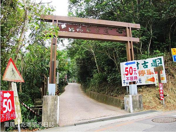 苗栗_勝興車站_18 苗栗_勝興車站_18