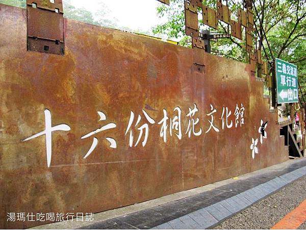 苗栗_勝興車站_19 苗栗_勝興車站_19