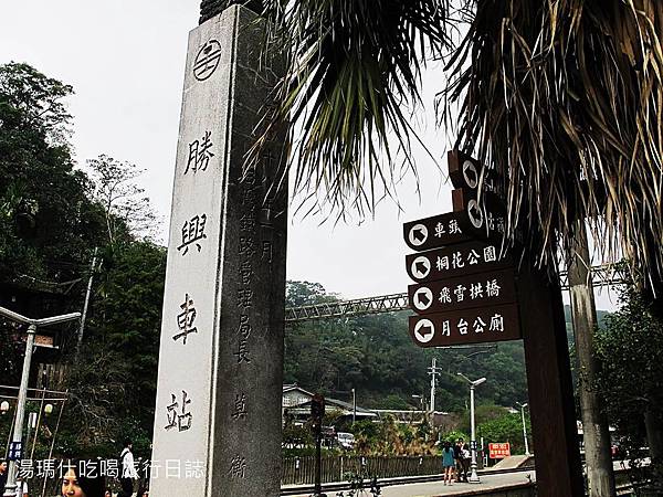 苗栗_勝興車站_49 苗栗_勝興車站_49