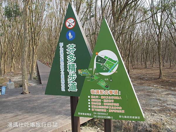 彰化_溪州_溪州公園_費茲洛公園_22 彰化_溪州_溪州公園_費茲洛公園_22