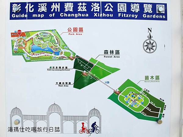 彰化_溪州_溪州公園_費茲洛公園_05 彰化_溪州_溪州公園_費茲洛公園_05