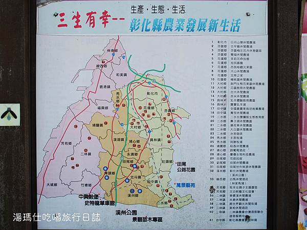 彰化_溪州_溪州公園_費茲洛公園_04 彰化_溪州_溪州公園_費茲洛公園_04