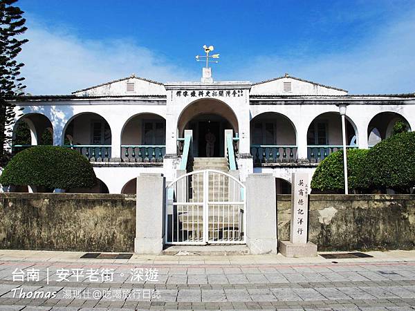 台南旅遊_安平老街_02 台南旅遊_安平老街_02