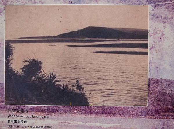 日軍上岸處_昔 日軍上岸處_昔