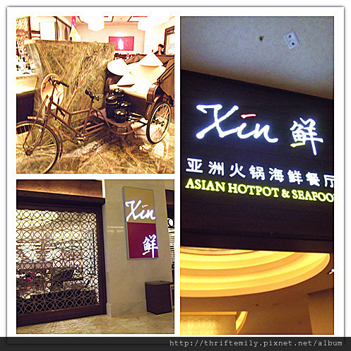 鮮海鮮火鍋餐廳 鮮海鮮火鍋餐廳
