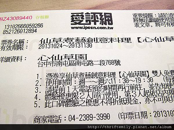心仙草 001_副本.jpg 心仙草 001_副本.jpg