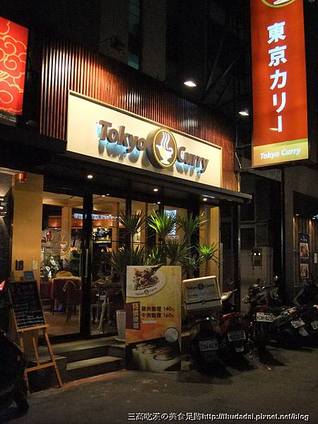 東京咖哩 015P03 東京咖哩 015P03