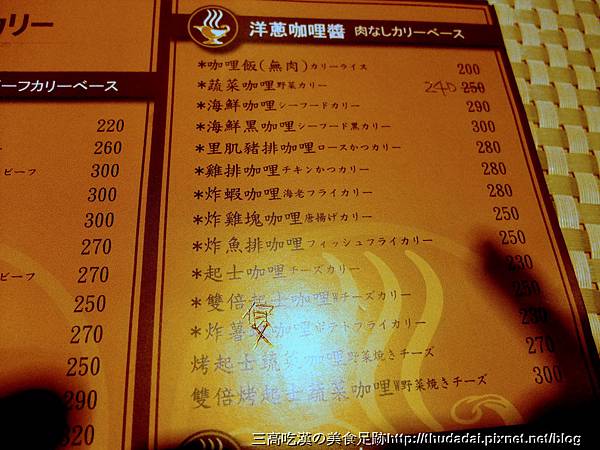 東京咖哩 003K03 東京咖哩 003K03