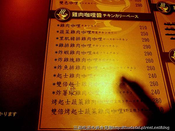 東京咖哩 004K04 東京咖哩 004K04