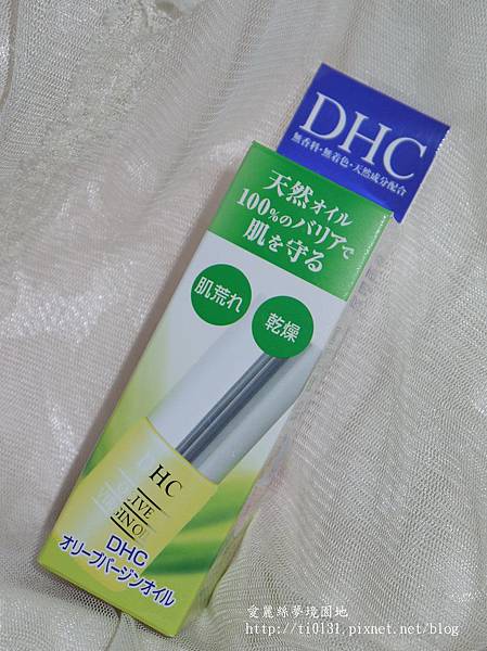 體驗 Dhc純橄情煥采精華戰勝乾燥危肌 愛麗絲夢境園地 痞客邦