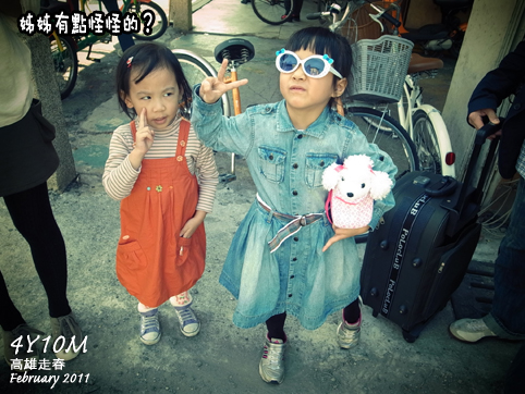 米米與小思毅相見歡