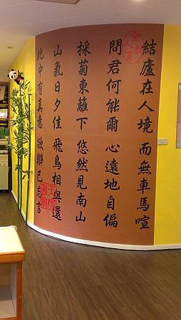 書院新裝-陶淵明的詩句 書院新裝-陶淵明的詩句