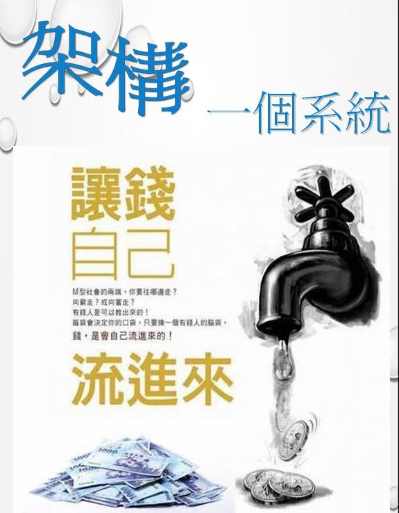 架構系統 架構系統