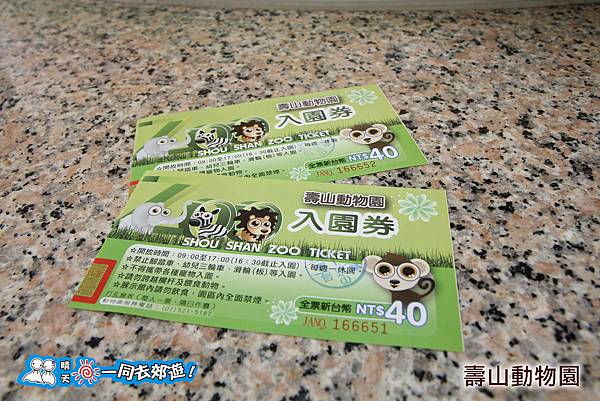 高雄壽山動物園20140102J-022.jpg