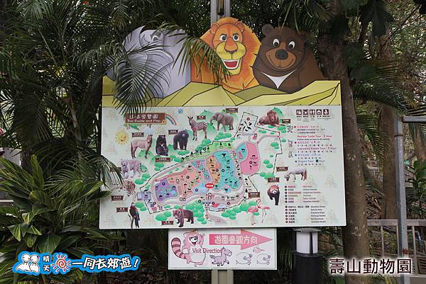 高雄壽山動物園20140102J-025.jpg 高雄壽山動物園20140102J-025.jpg