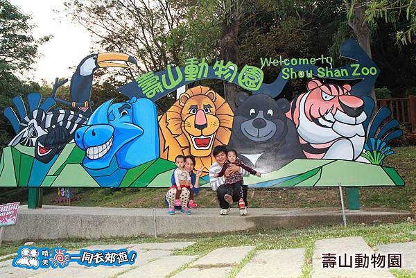 高雄壽山動物園20140102J-205.jpg