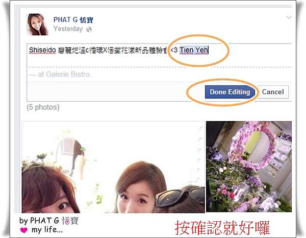 Fb Tag 如何在fb 粉絲頁上標籤自已私人 個人fb 帳號 Pc電腦版 Iphone手機版 Phat G 恬寶 私密日記 痞客邦