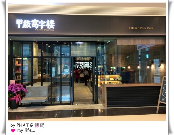 【❤填飽】CITYLINK 南港車站餐廳 - 亨利哥最期待的甲級寫字樓 A RETRO DELI CAFE