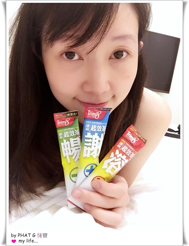 【❤體內環保】只要"喝"就可以讓我排出廢物的法寶 - Trimi8起效茶