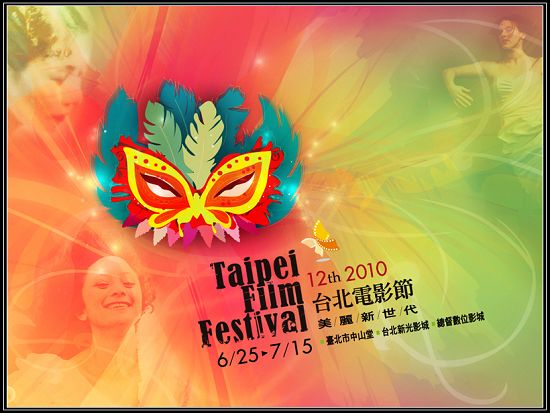 taipeiff2010.jpg taipeiff2010.jpg