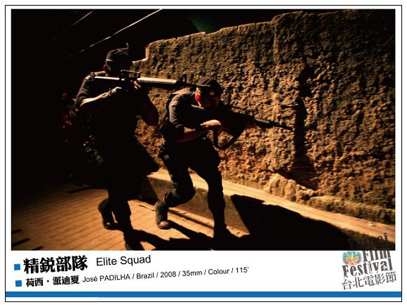 nEO_IMG_001精銳部隊-Elite-Squad.jpg